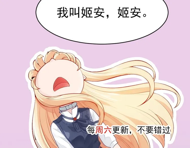 第10话 姬安 姬安 第122页