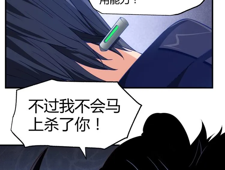 第9话 再生能力 第6页