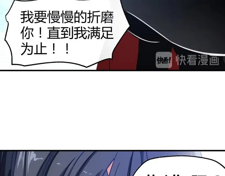 第9话 再生能力 第8页
