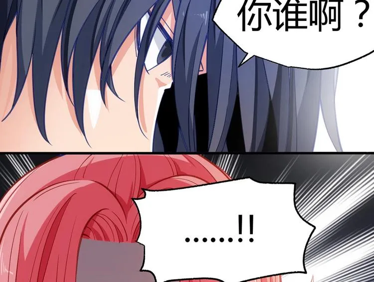 第9话 再生能力 第9页