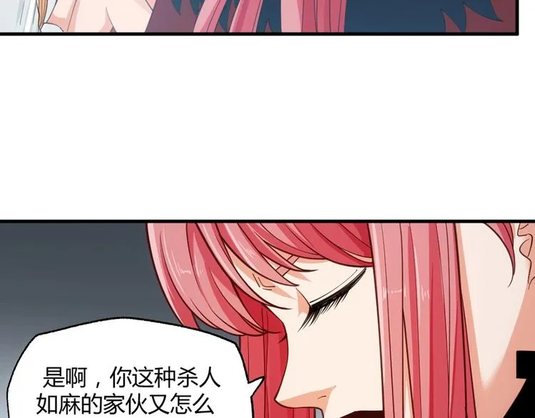 第9话 再生能力 第13页