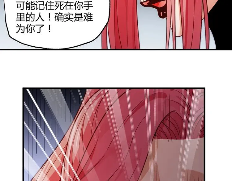 第9话 再生能力 第14页