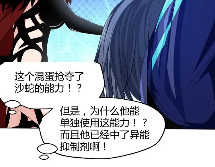 第9话 再生能力 第52页