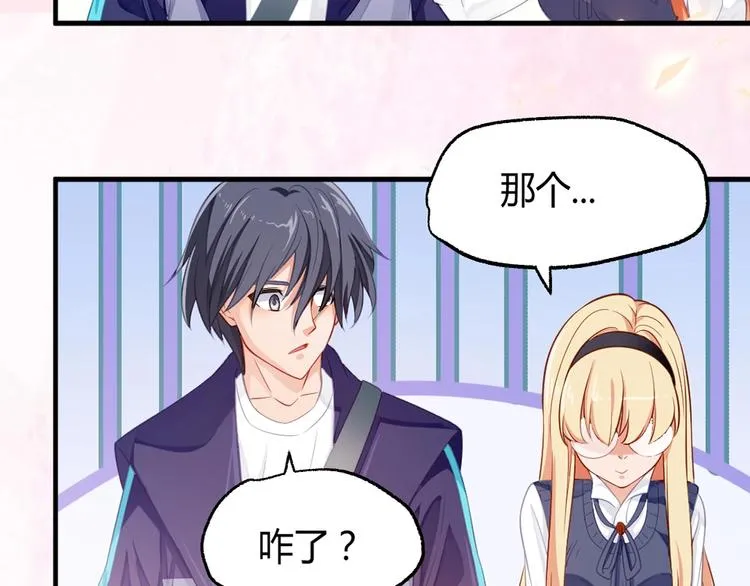 第8话 姬安 第23页