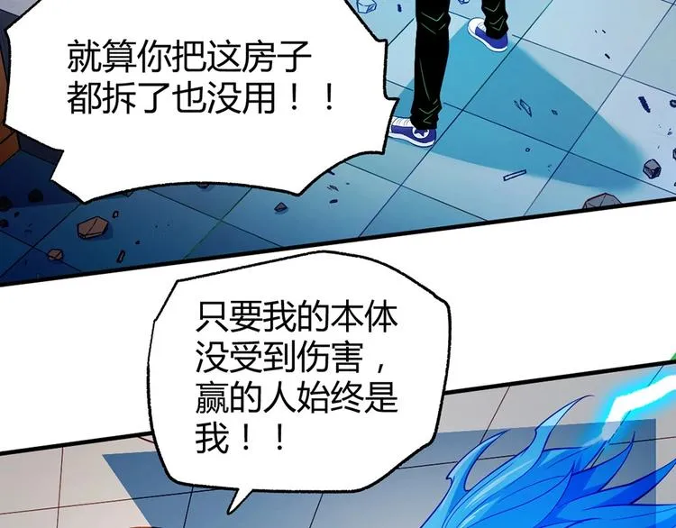 第7话 你跟我来 第30页