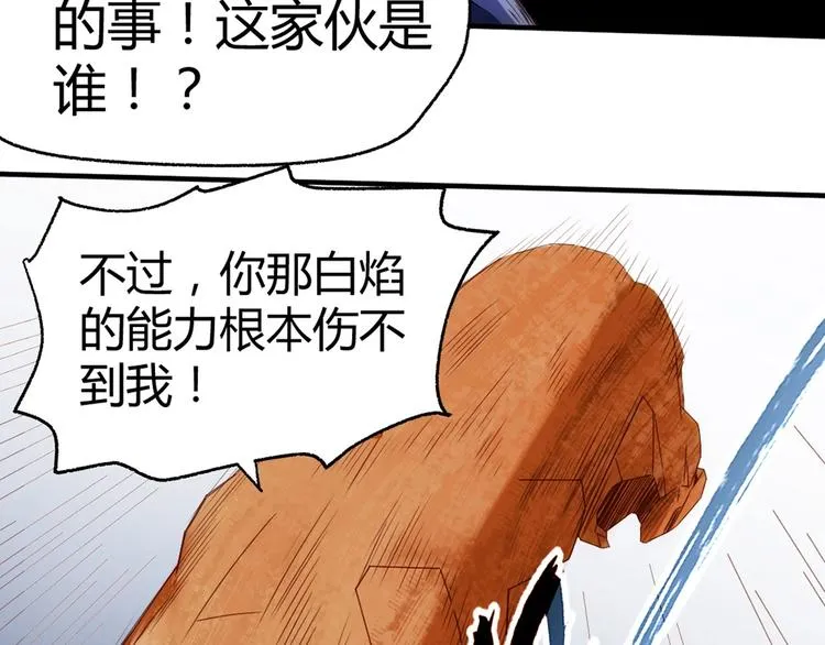 第6话 电流？ 第30页