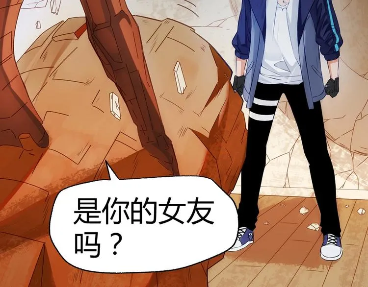 第6话 电流？ 第43页
