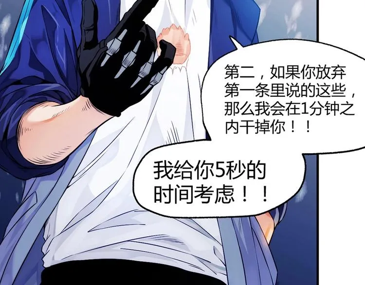 第6话 电流？ 第53页