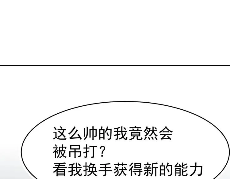 第6话 电流？ 第102页