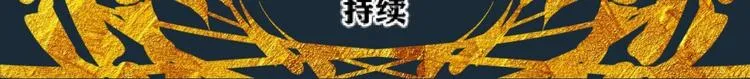 第6话 电流？ 第107页
