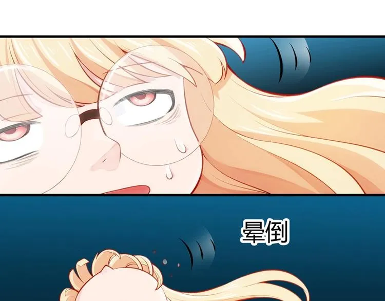 第4话 交易 第6页
