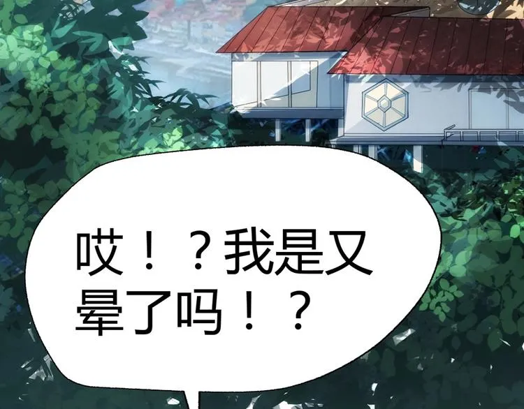 第4话 交易 第11页