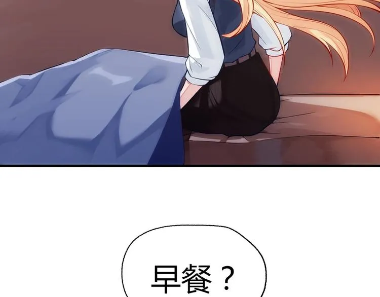 第4话 交易 第17页