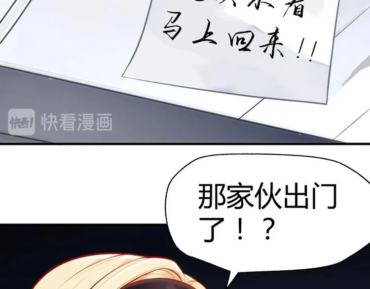 第4话 交易 第22页