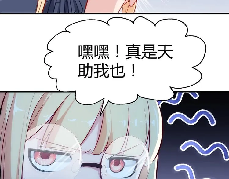 第4话 交易 第25页