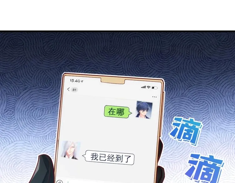 第4话 交易 第30页