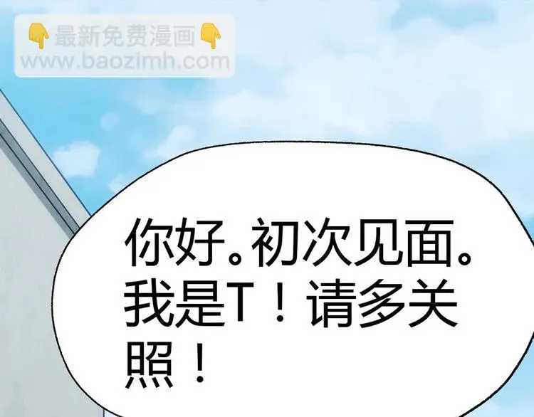 第4话 交易 第33页