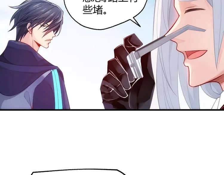 第4话 交易 第40页