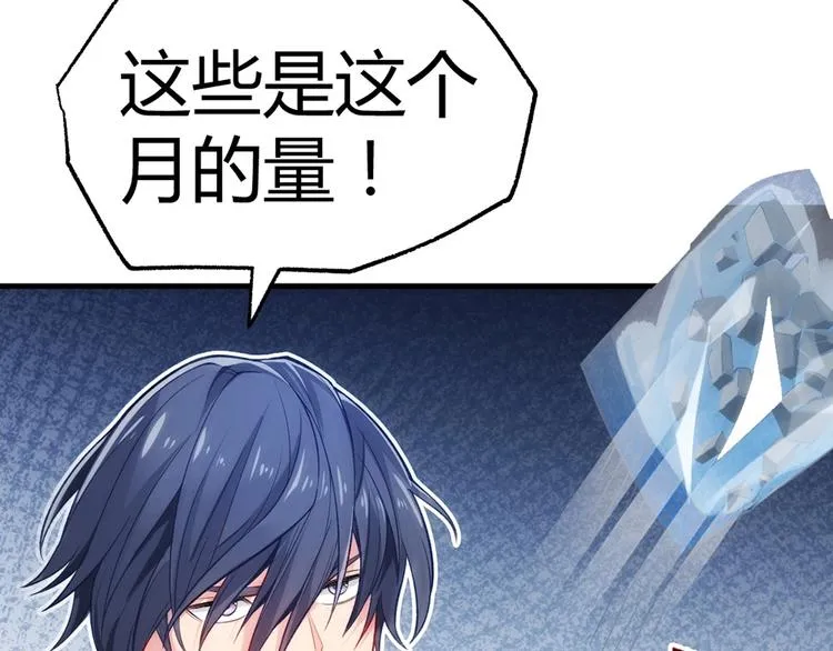 第4话 交易 第41页