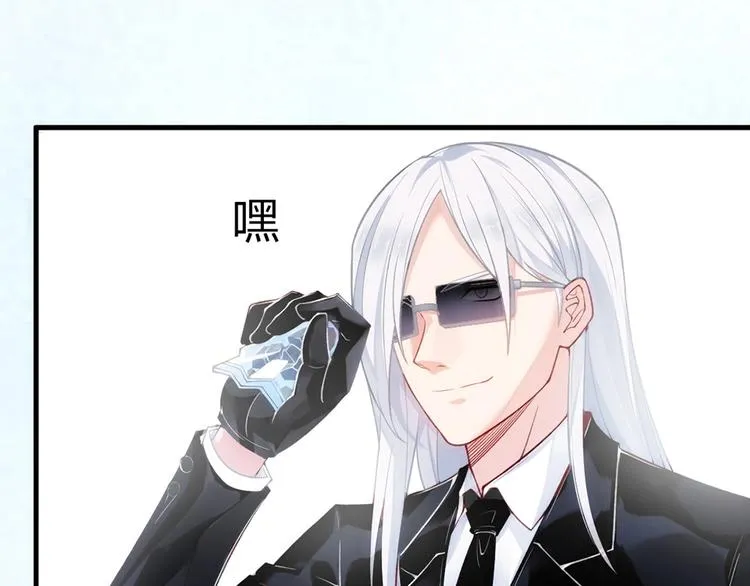 第4话 交易 第43页