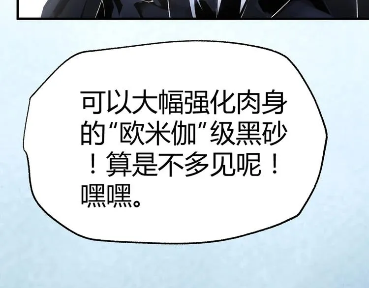 第4话 交易 第45页
