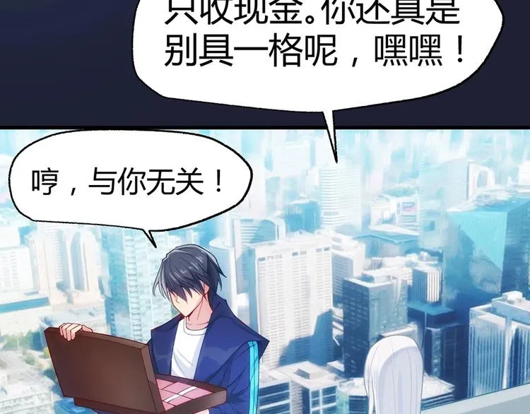 第4话 交易 第50页