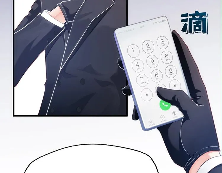 第4话 交易 第56页