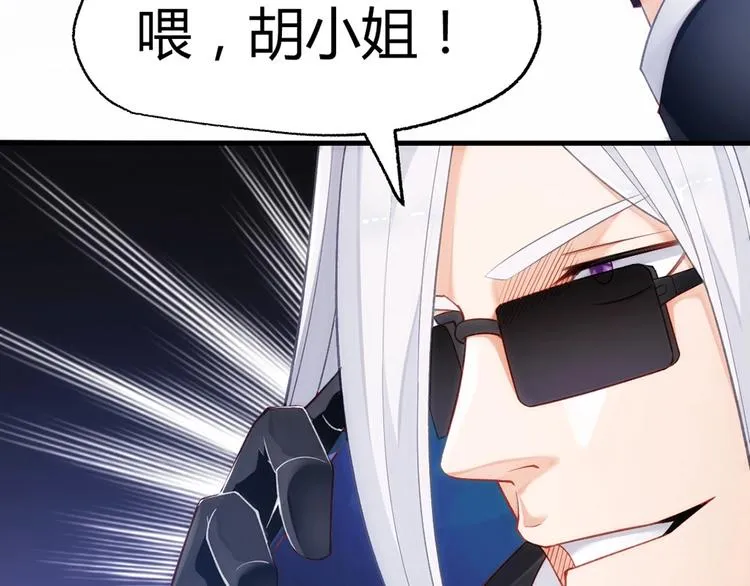 第4话 交易 第57页