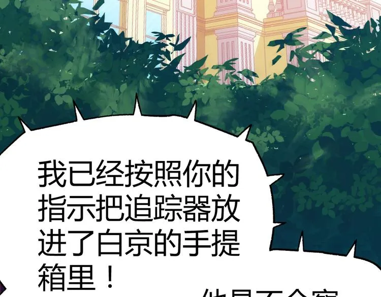 第4话 交易 第61页