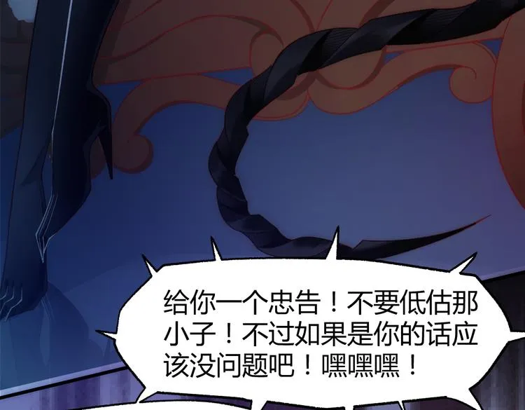 第4话 交易 第71页
