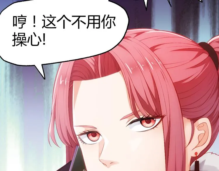 第4话 交易 第72页