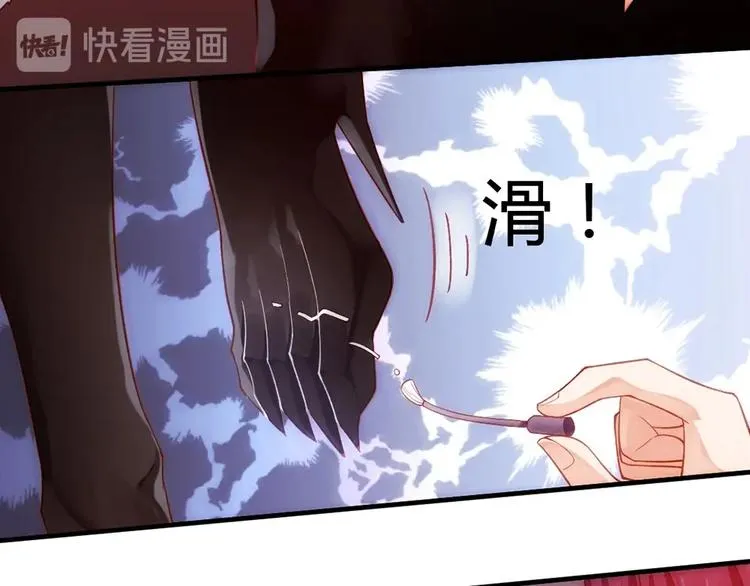 第4话 交易 第76页