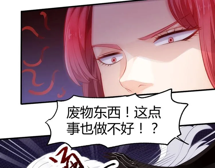 第4话 交易 第77页