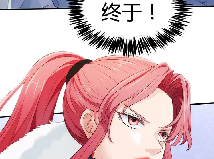 第4话 交易 第83页