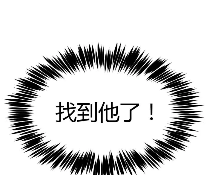 第4话 交易 第86页