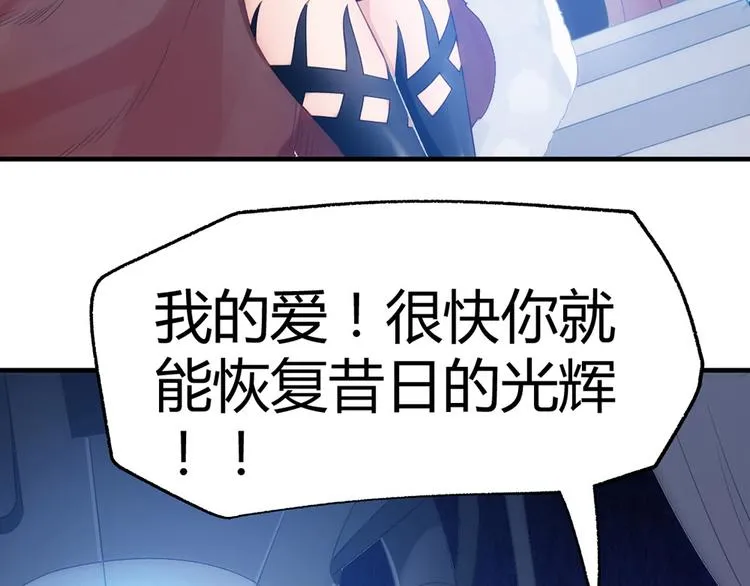 第4话 交易 第93页