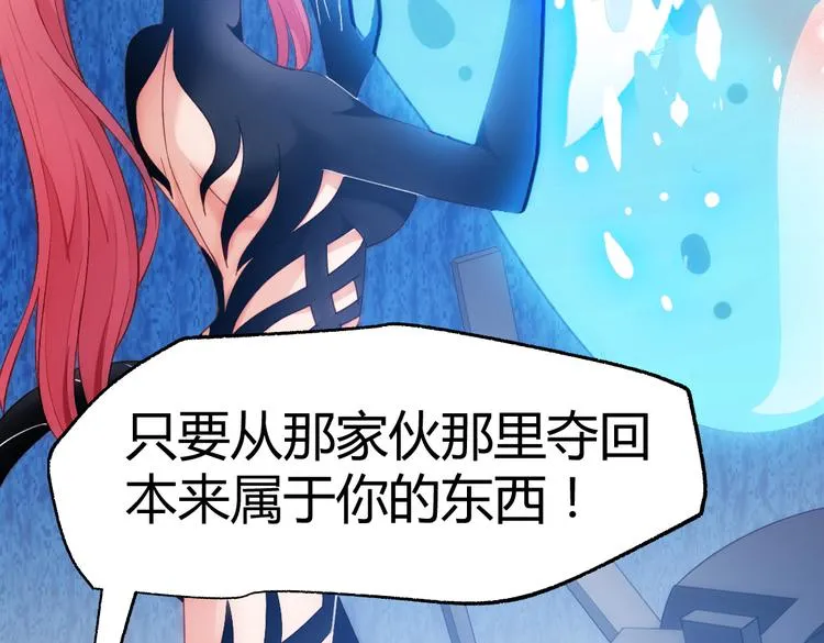 第4话 交易 第98页