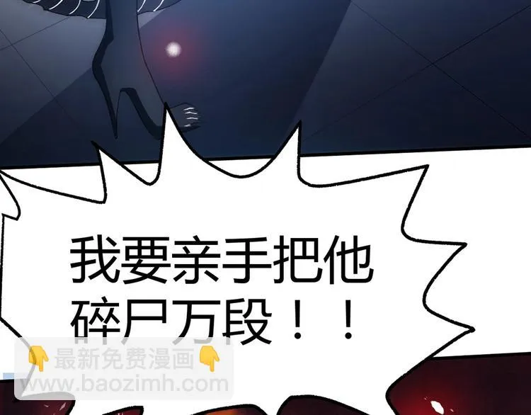 第4话 交易 第100页