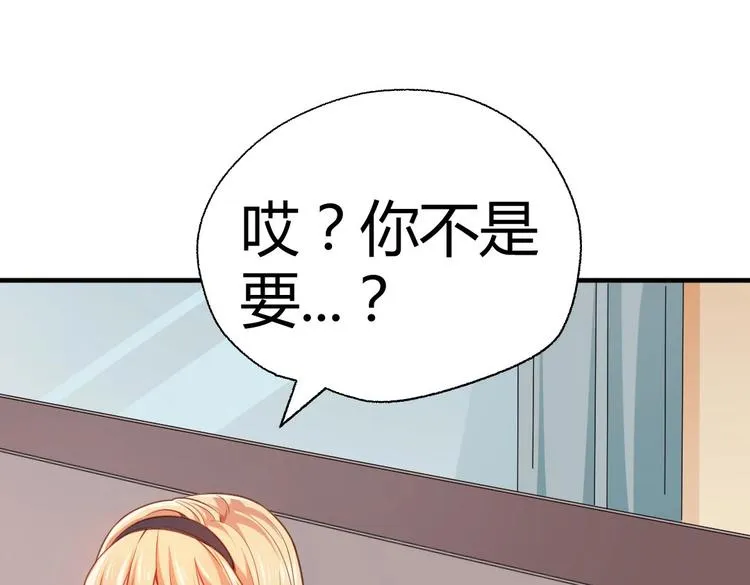 第3话 被囚禁了！ 第14页