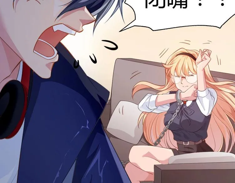 第3话 被囚禁了！ 第32页
