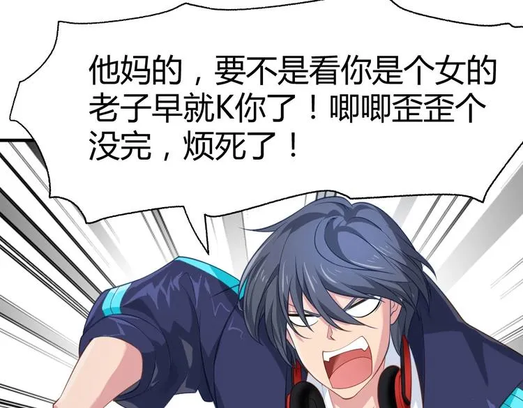 第3话 被囚禁了！ 第34页