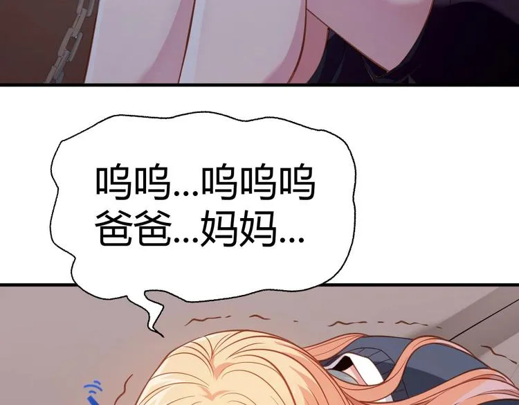 第3话 被囚禁了！ 第37页