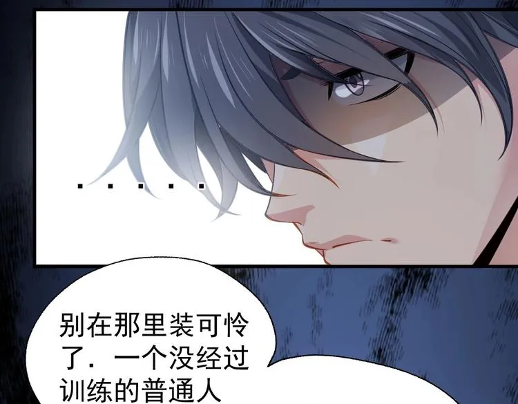 第3话 被囚禁了！ 第40页