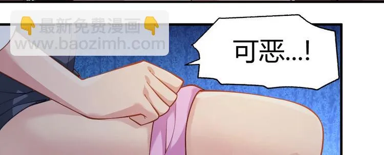 第3话 被囚禁了！ 第59页