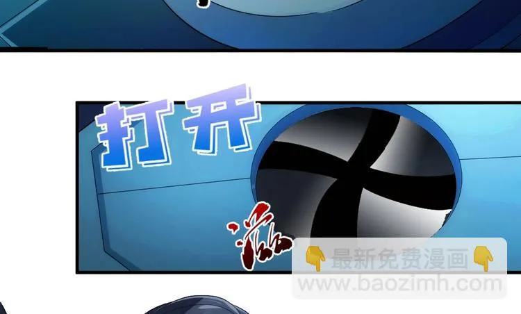 第3话 被囚禁了！ 第77页