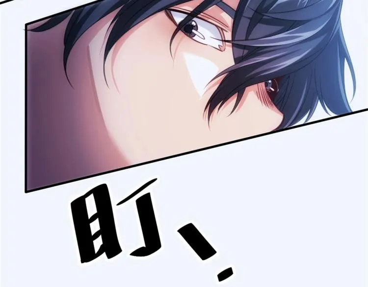 第2话 是异能者 第23页