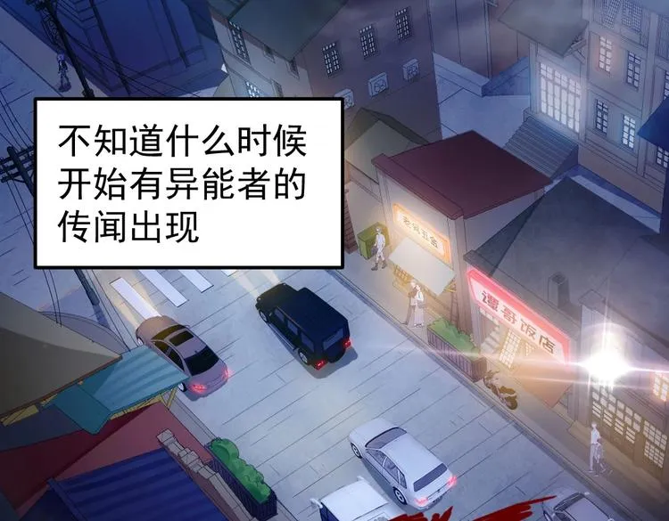 第1话 偶遇歹徒 第5页