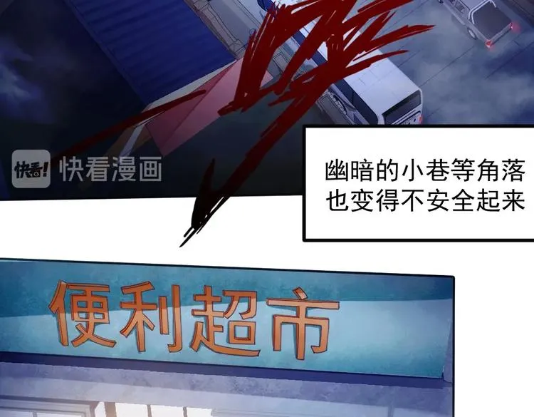 第1话 偶遇歹徒 第6页