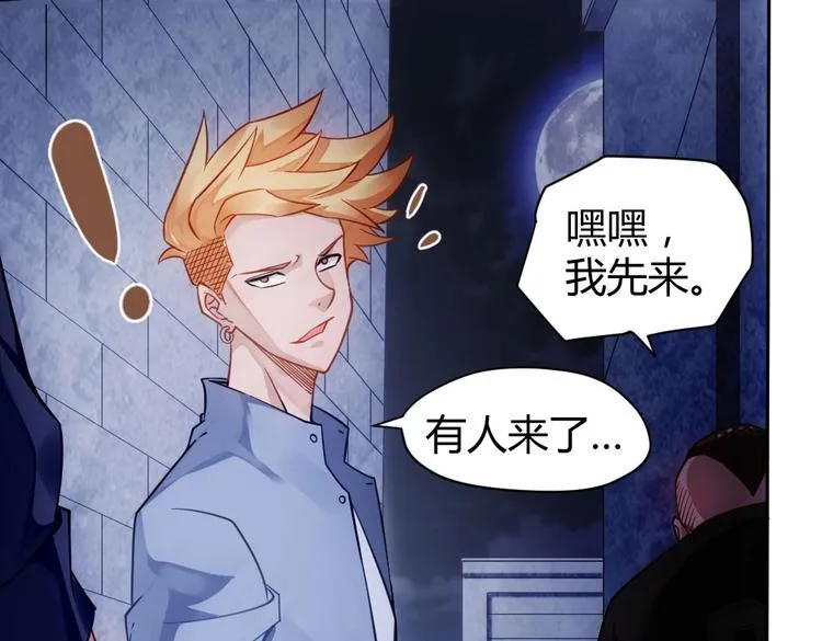 第1话 偶遇歹徒 第28页