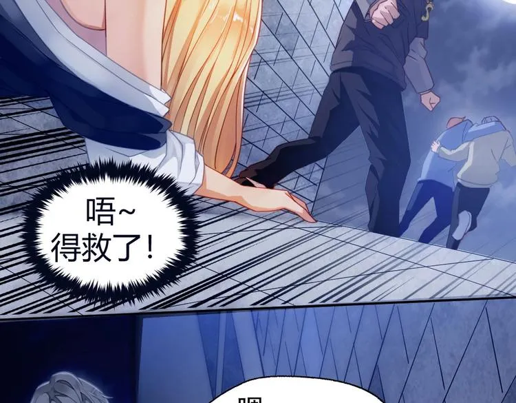 第1话 偶遇歹徒 第58页